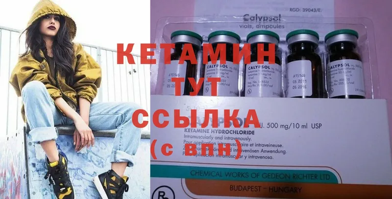 как найти наркотики  Люберцы  Кетамин ketamine 